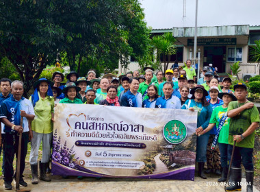 ศูนย์ถ่ายทอดเทคโนโลยีการสหกรณ์ที่ 20 ร่วมใจจัดกิจกรรม ... พารามิเตอร์รูปภาพ 20